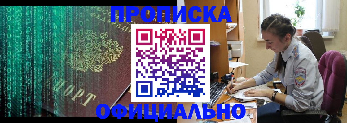 временная регистрация в Вышнем Волочке